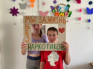 НЕТ НАРКОТИКАМ!