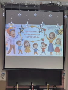 Фонд «Справедливый мир» и детский дом «Малышок» открыли центр новых возможностей «УРАГШАА»